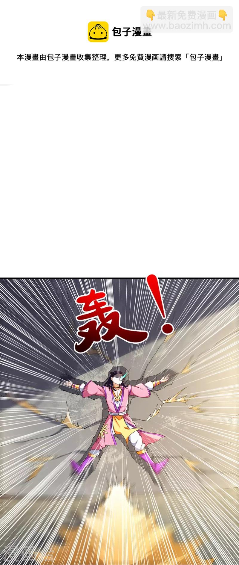 🍱神武天尊 第406话 无事献殷勤 第39页