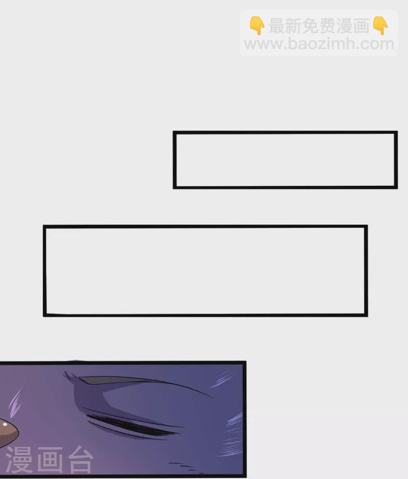 🍱神武天尊 第406话 无事献殷勤 第4页