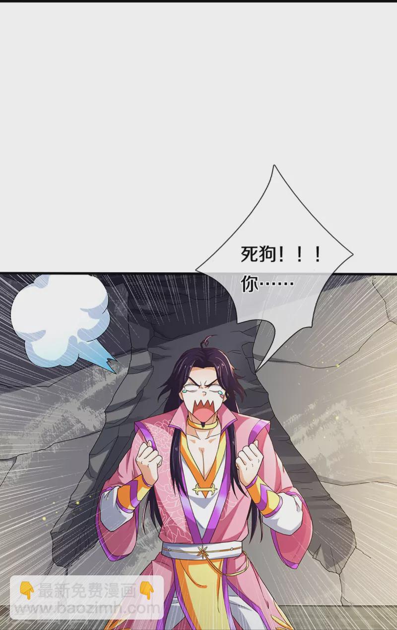 🍱神武天尊 第406话 无事献殷勤 第40页