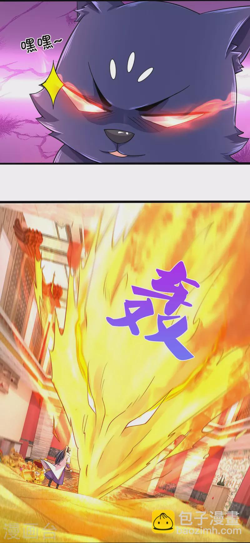 🍱神武天尊 第406话 无事献殷勤 第8页