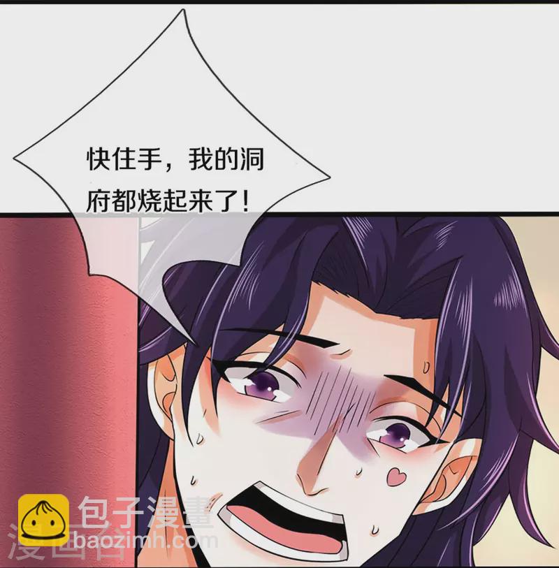 🍱神武天尊 第406话 无事献殷勤 第9页