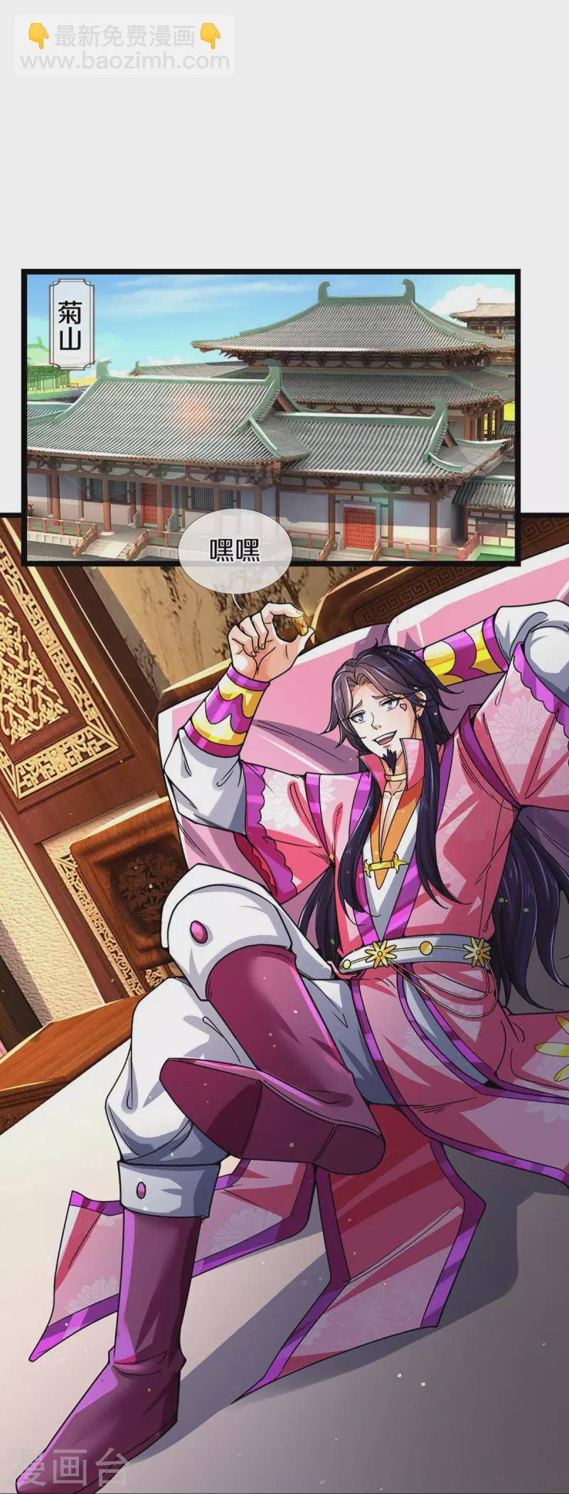 🍱神武天尊 第408话 背叛白家者——死 第10页