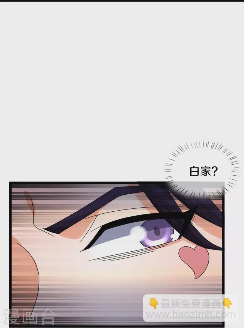 🍱神武天尊 第408话 背叛白家者——死 第11页
