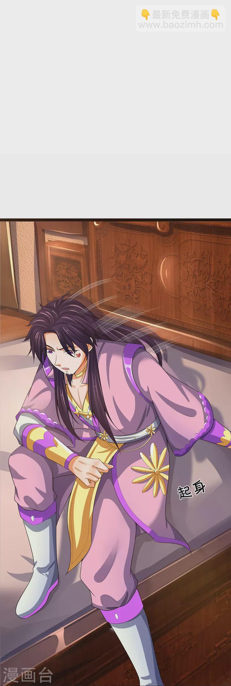 🍱神武天尊 第408话 背叛白家者——死 第12页