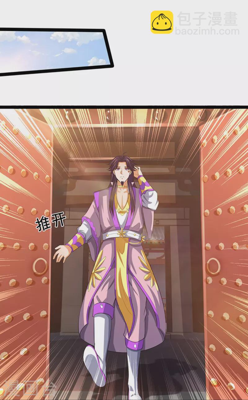🍱神武天尊 第408话 背叛白家者——死 第14页