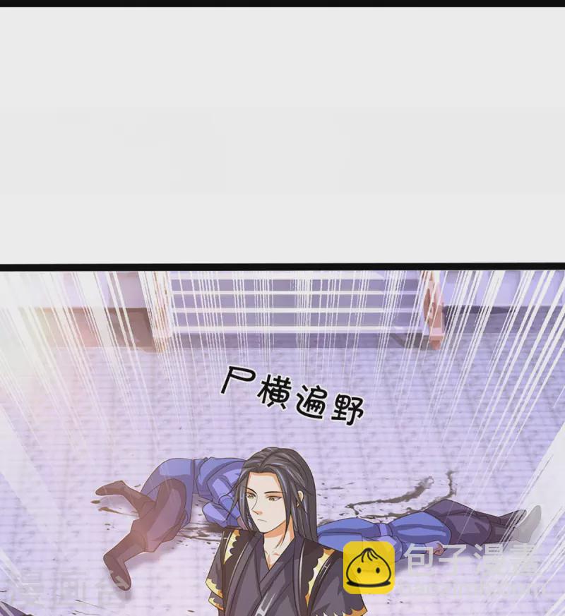 🍱神武天尊 第408话 背叛白家者——死 第15页