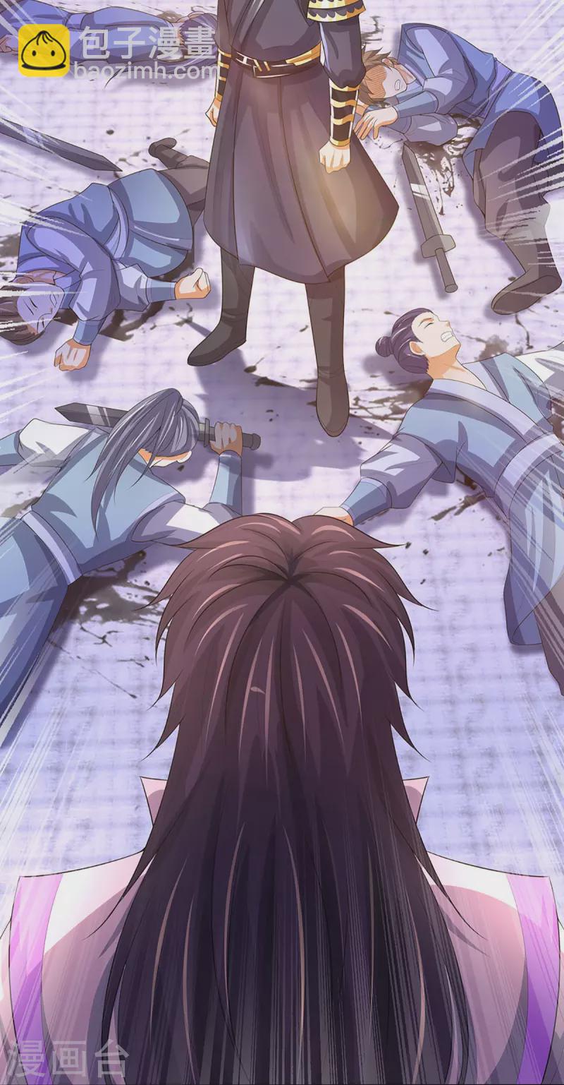 🍱神武天尊 第408话 背叛白家者——死 第16页