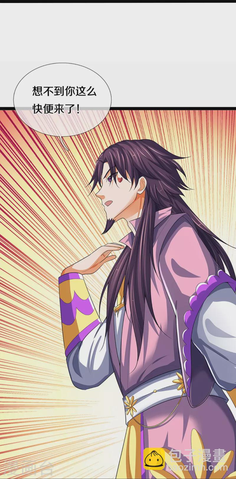 🍱神武天尊 第408话 背叛白家者——死 第17页