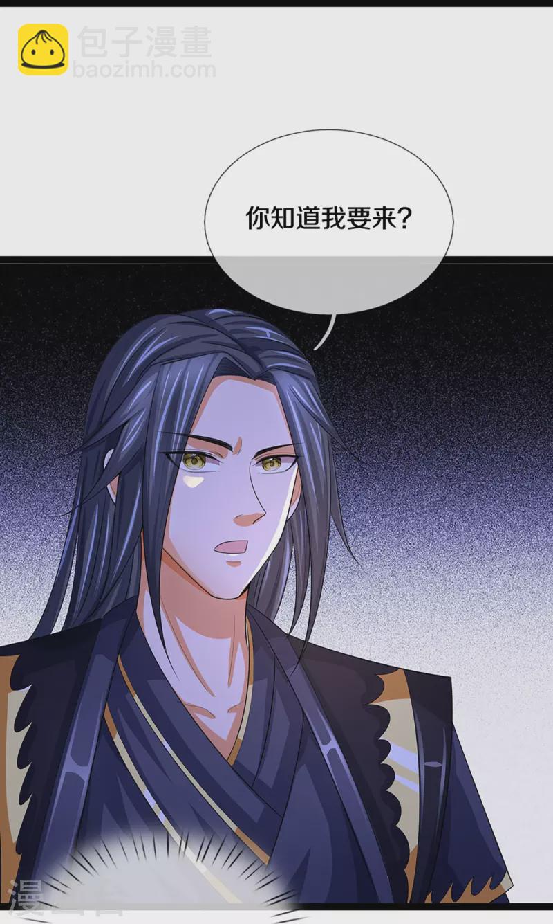 🍱神武天尊 第408话 背叛白家者——死 第18页