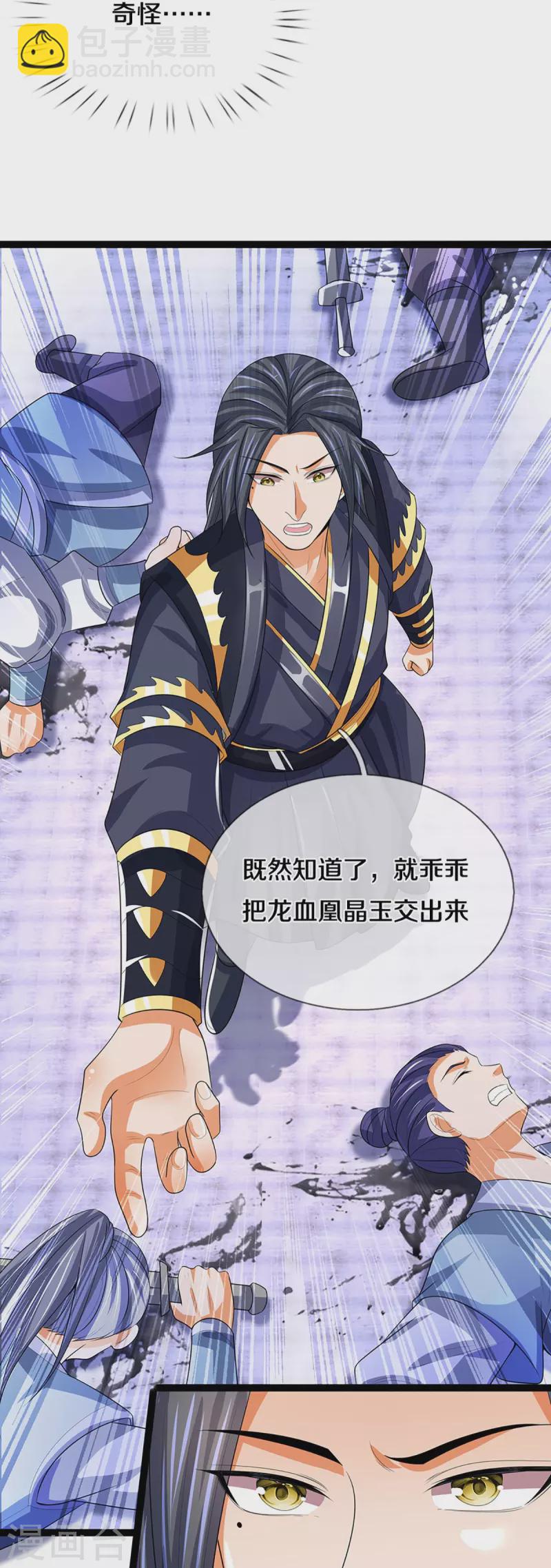 🍱神武天尊 第408话 背叛白家者——死 第19页
