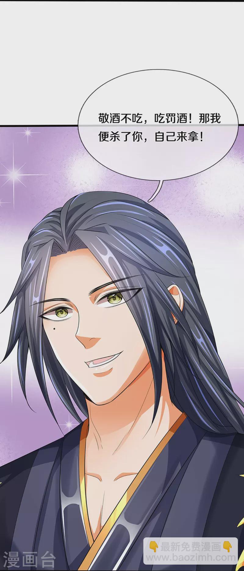 🍱神武天尊 第408话 背叛白家者——死 第22页