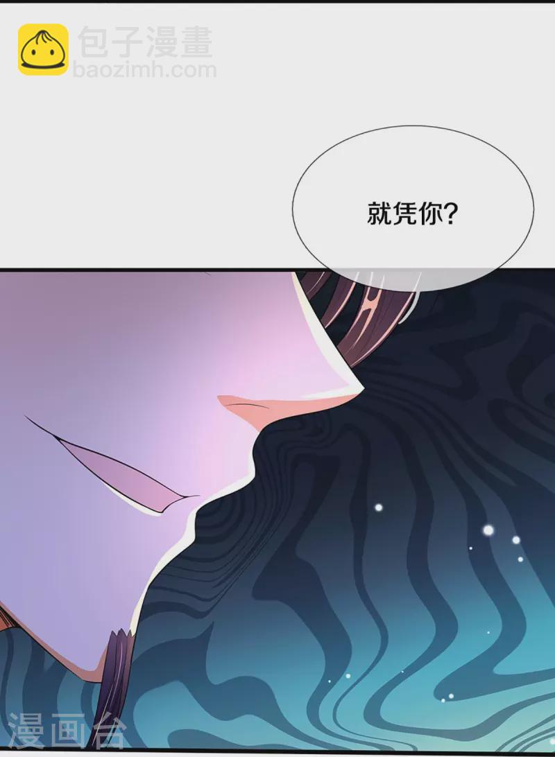 🍱神武天尊 第408话 背叛白家者——死 第24页