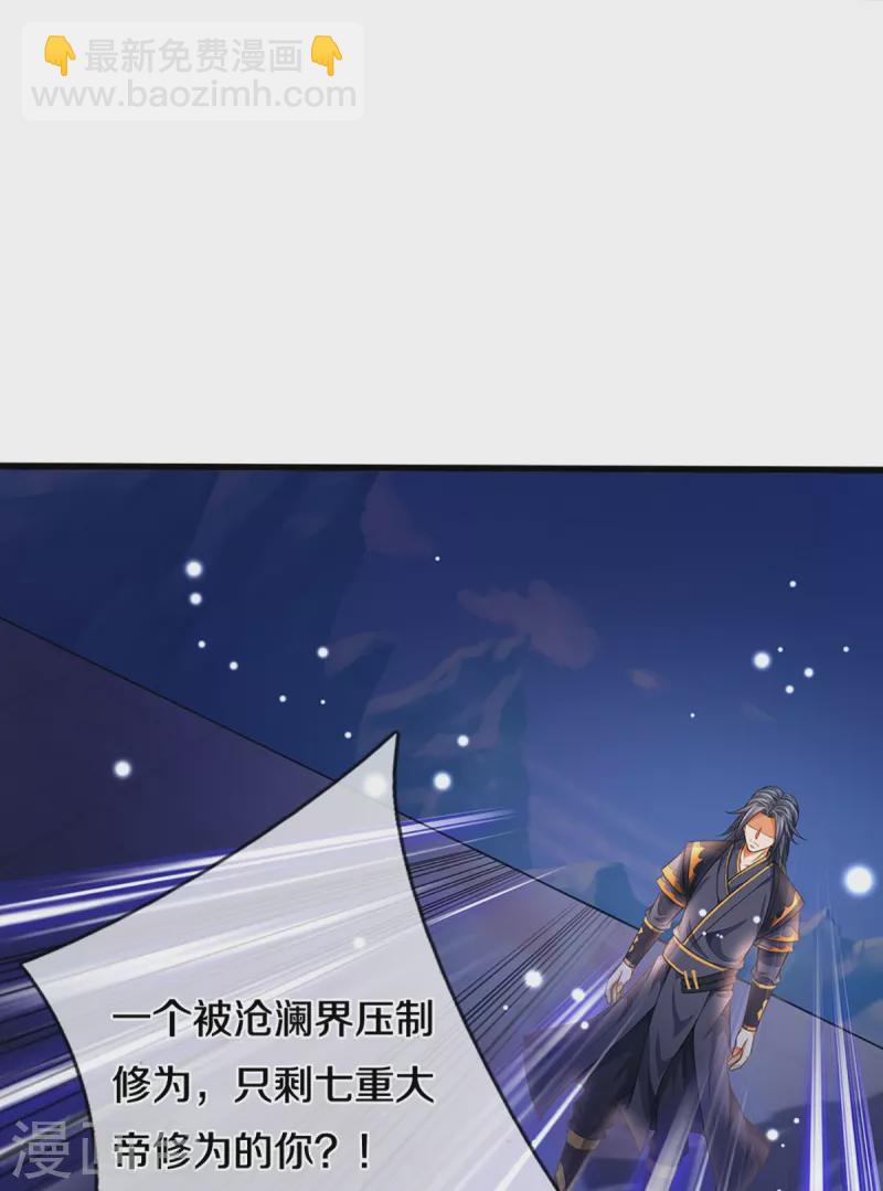 🍱神武天尊 第408话 背叛白家者——死 第25页