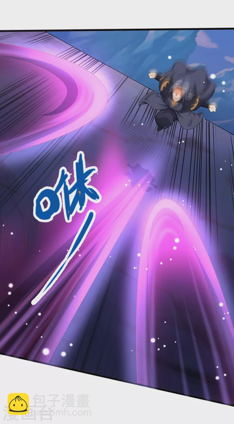 🍱神武天尊 第408话 背叛白家者——死 第28页