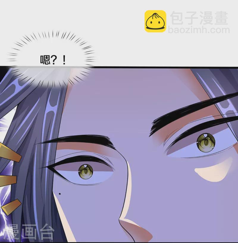 🍱神武天尊 第408话 背叛白家者——死 第31页