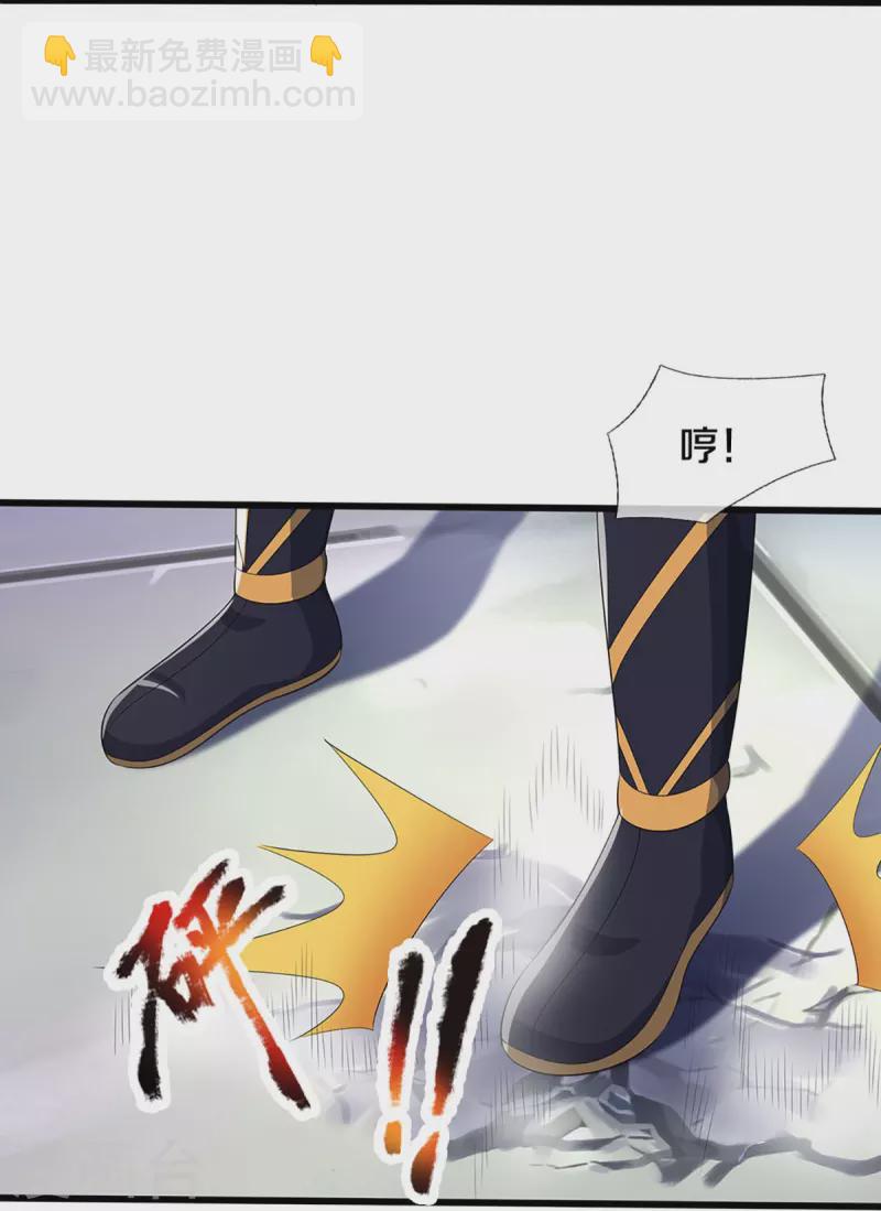 🍱神武天尊 第408话 背叛白家者——死 第33页