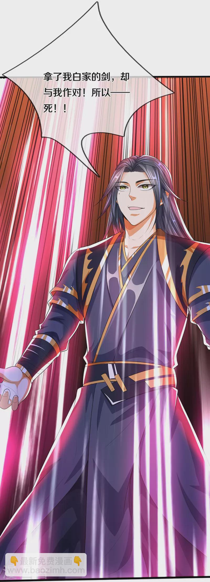 🍱神武天尊 第408话 背叛白家者——死 第34页