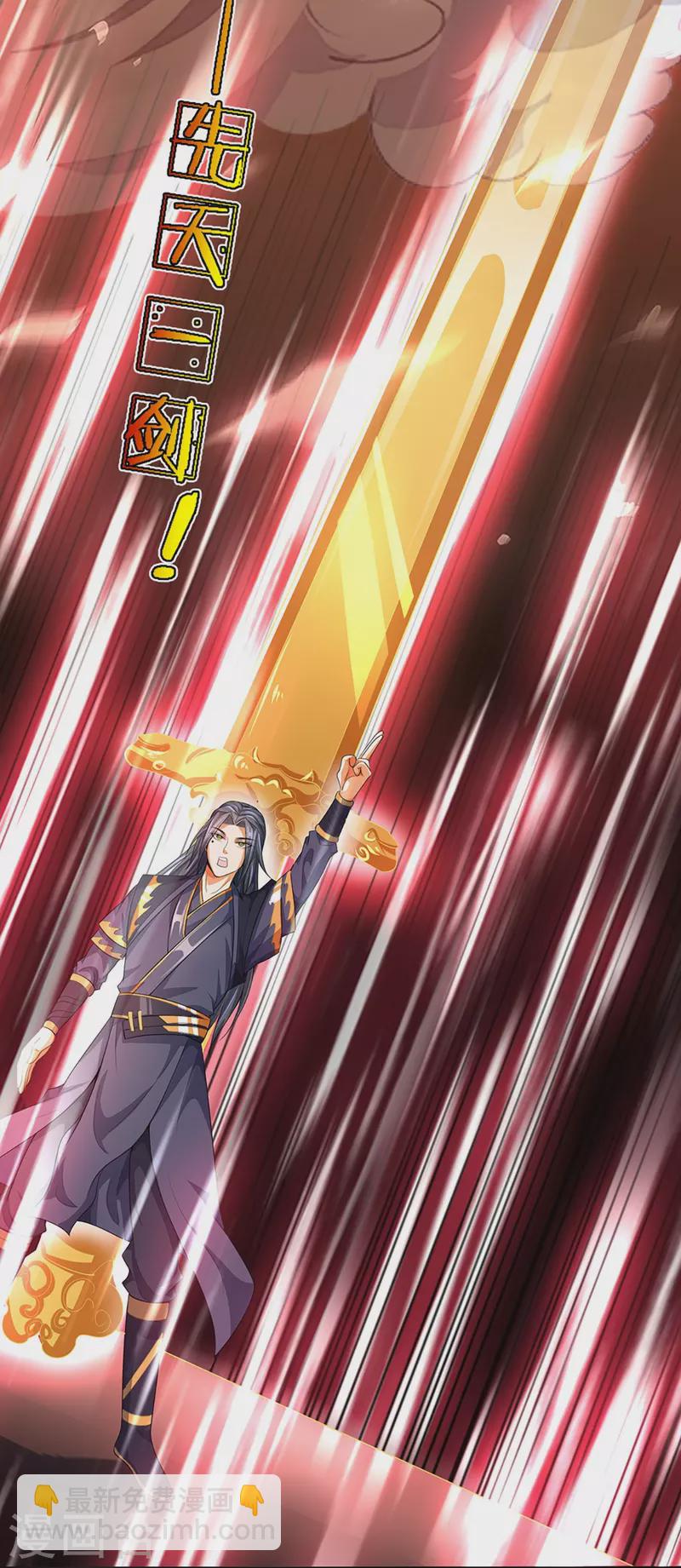 🍱神武天尊 第408话 背叛白家者——死 第36页