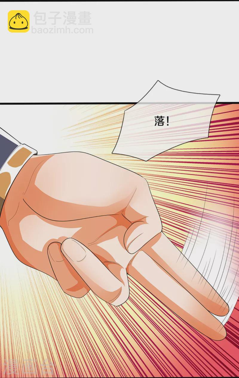 🍱神武天尊 第408话 背叛白家者——死 第37页