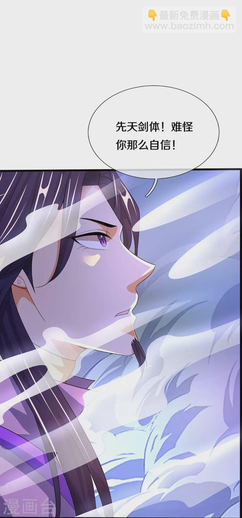 🍱神武天尊 第408话 背叛白家者——死 第40页