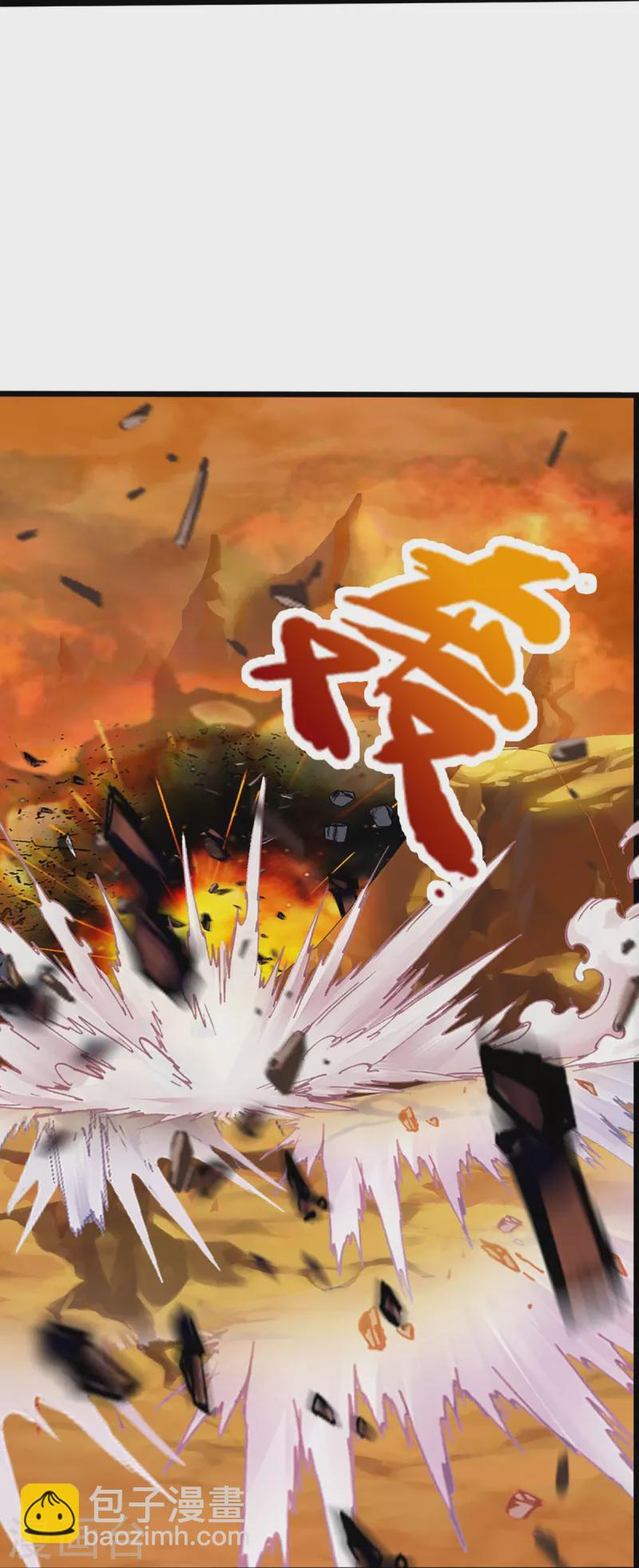 🍱神武天尊 第408话 背叛白家者——死 第44页