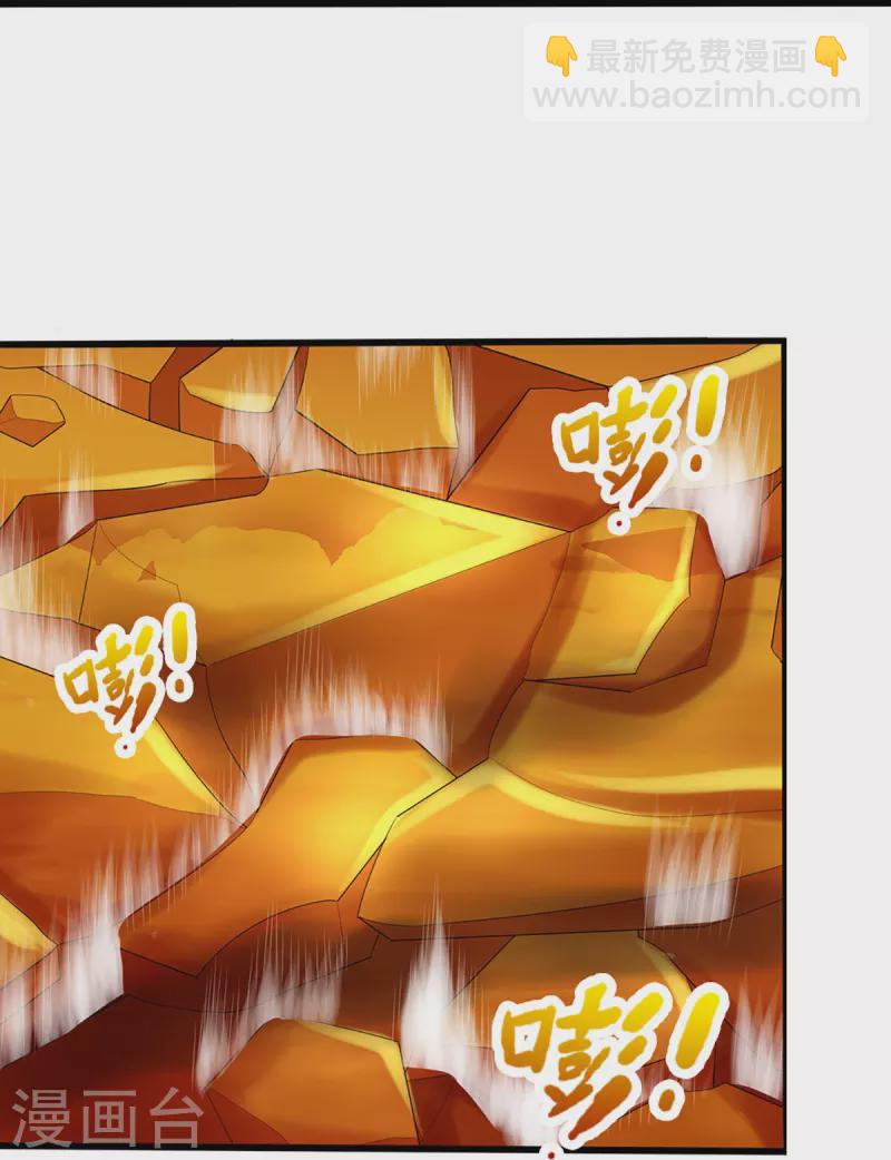 🍱神武天尊 第408话 背叛白家者——死 第45页