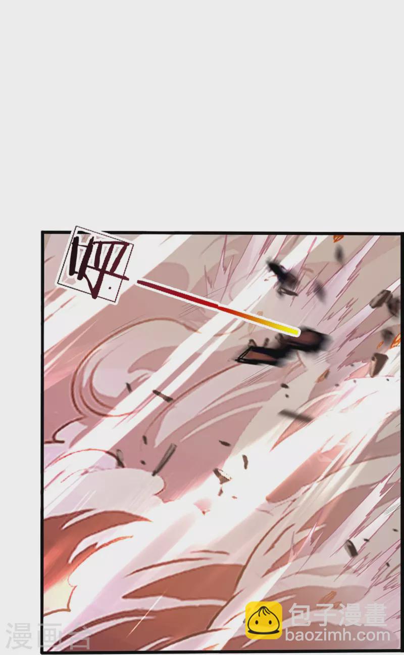 🍱神武天尊 第408话 背叛白家者——死 第46页
