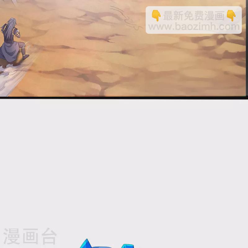 🍱神武天尊 第408话 背叛白家者——死 第48页