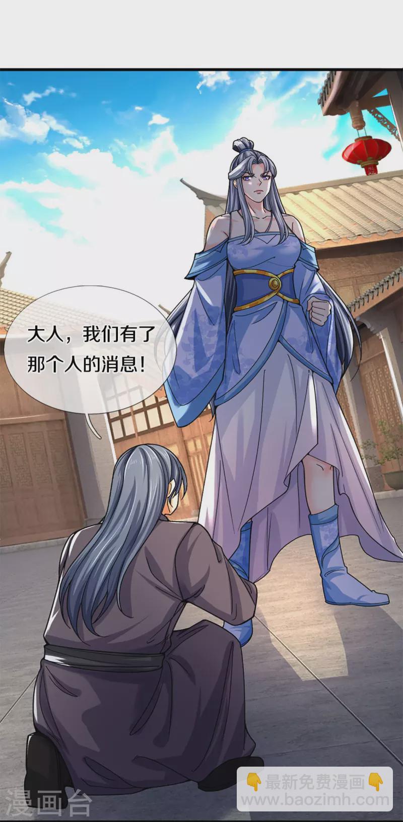 🍱神武天尊 第408话 背叛白家者——死 第5页