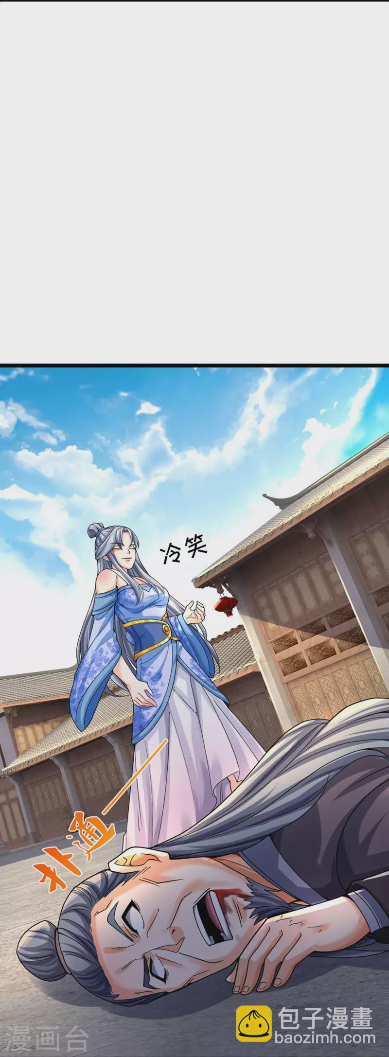 🍱神武天尊 第408话 背叛白家者——死 第7页