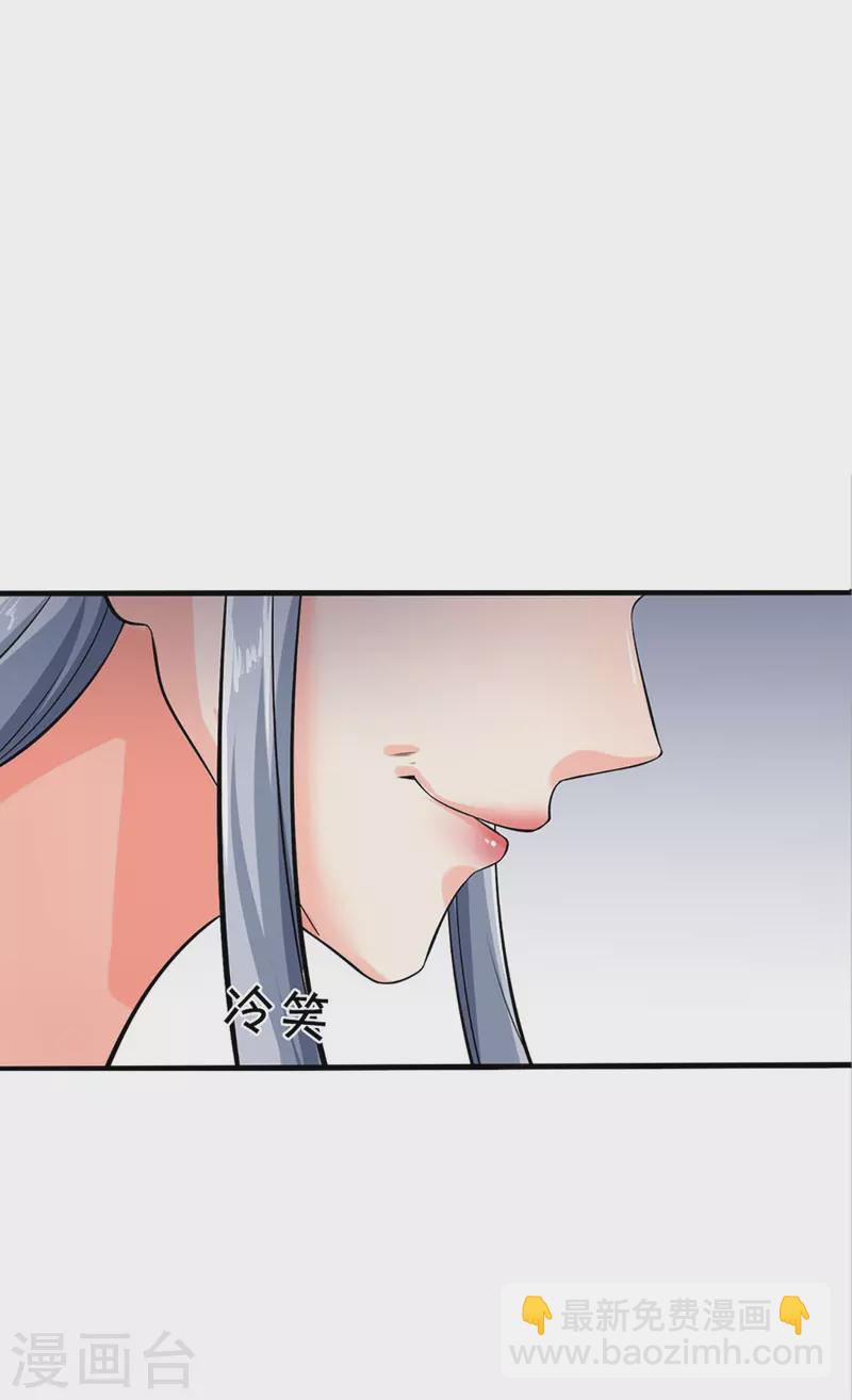 🍱神武天尊 第410话 静等背后之人 第10页