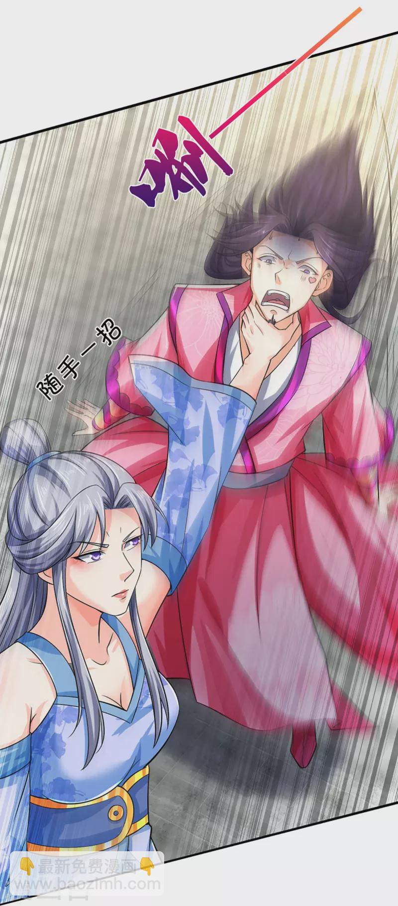 🍱神武天尊 第410话 静等背后之人 第11页