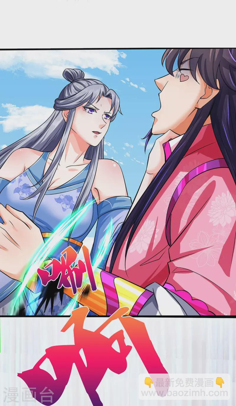 🍱神武天尊 第410话 静等背后之人 第14页