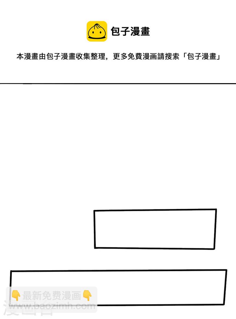 🍱神武天尊 第410话 静等背后之人 第17页