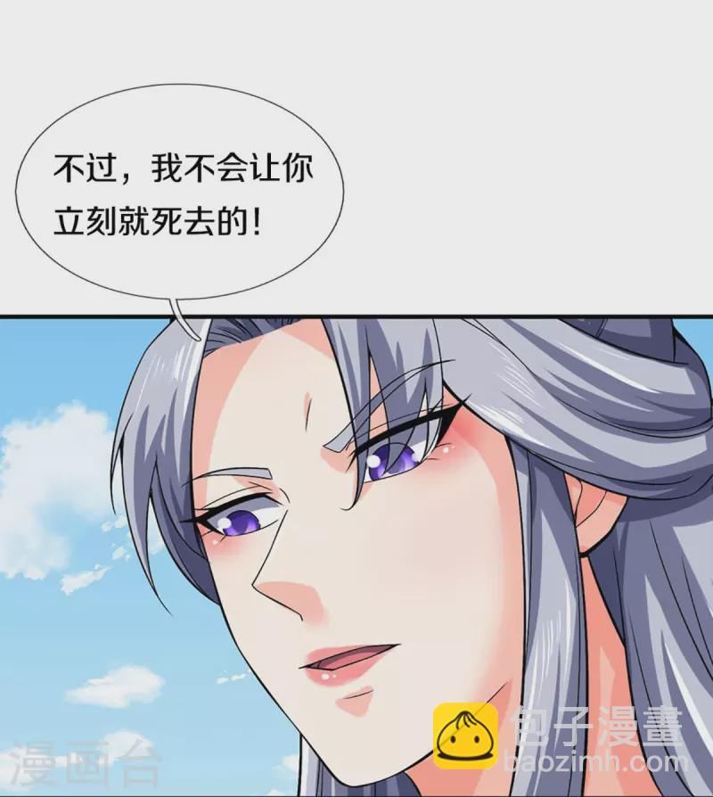 🍱神武天尊 第410话 静等背后之人 第19页
