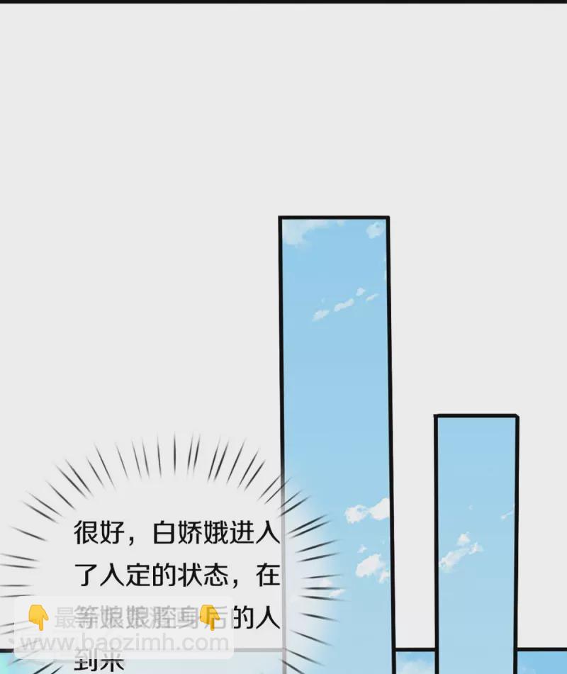 🍱神武天尊 第410话 静等背后之人 第24页