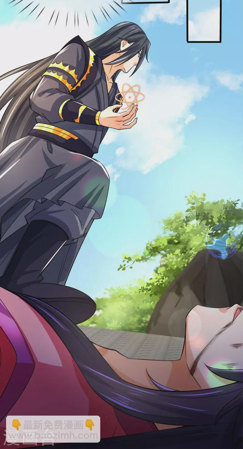 🍱神武天尊 第410话 静等背后之人 第25页