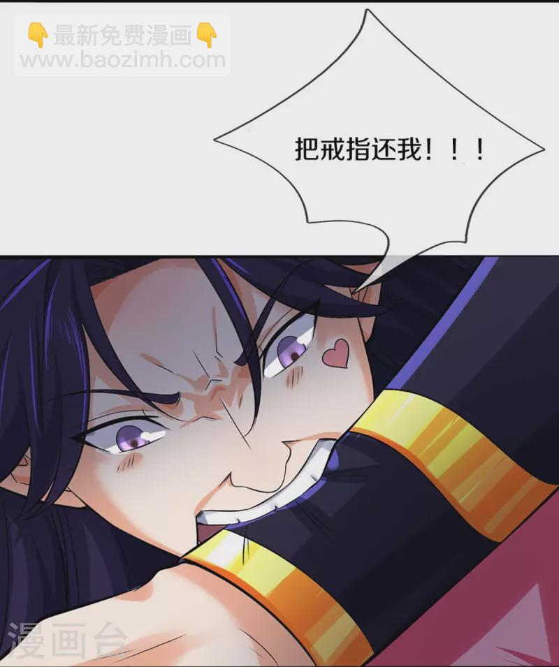 🍱神武天尊 第410话 静等背后之人 第29页