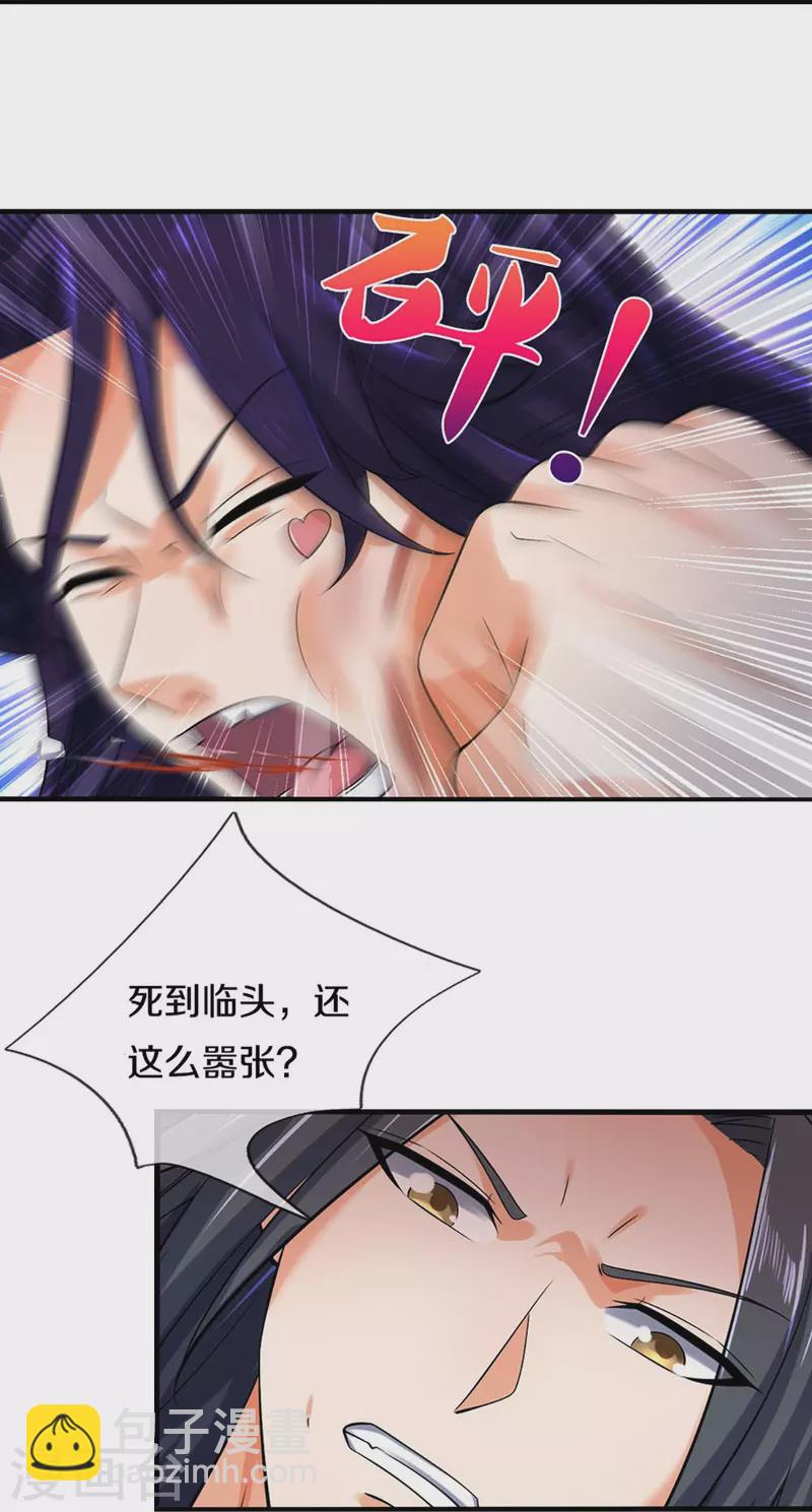 🍱神武天尊 第410话 静等背后之人 第30页