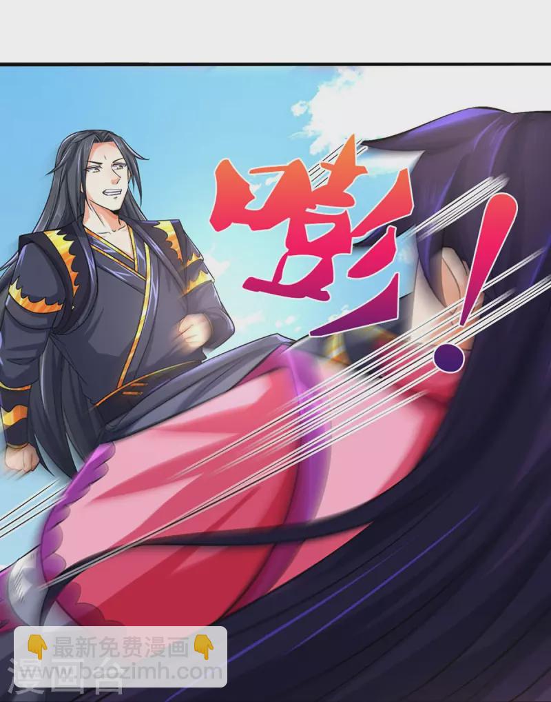 🍱神武天尊 第410话 静等背后之人 第31页