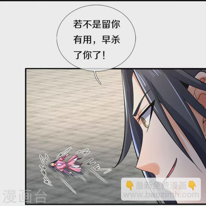 🍱神武天尊 第410话 静等背后之人 第32页
