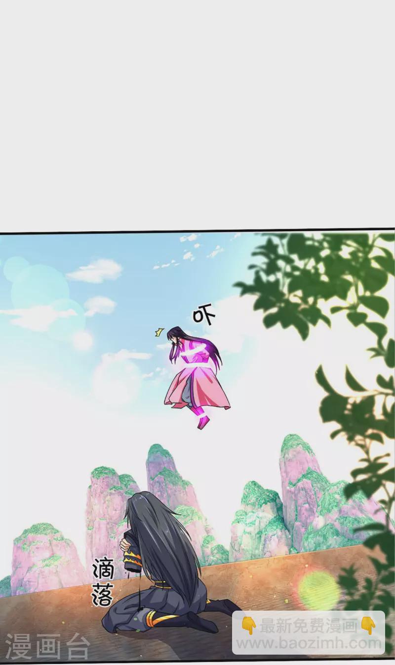 🍱神武天尊 第410话 静等背后之人 第4页