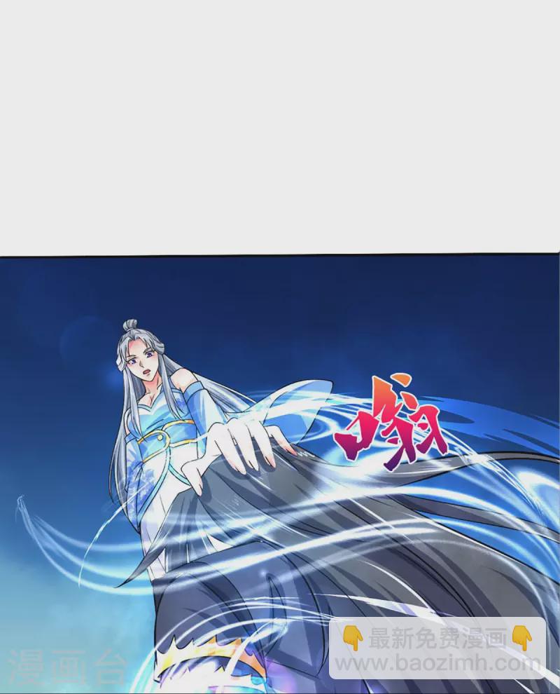 🍱神武天尊 第410话 静等背后之人 第8页