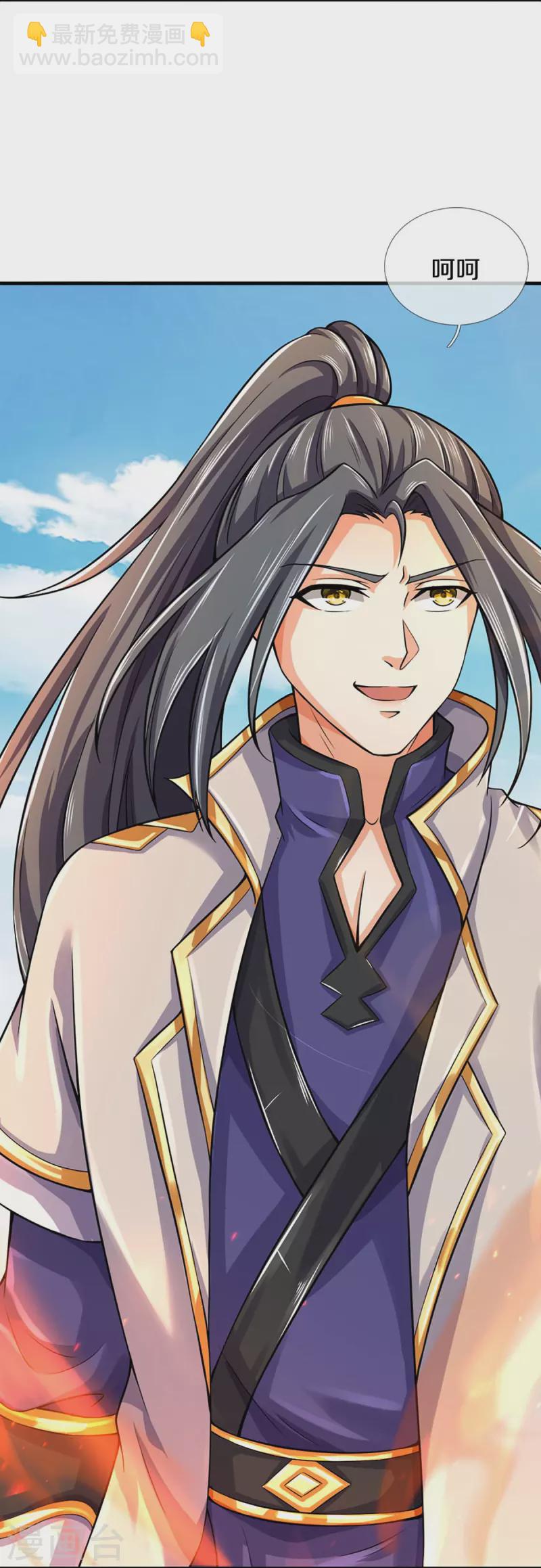 🍱神武天尊 第412话 你终于来了 第17页