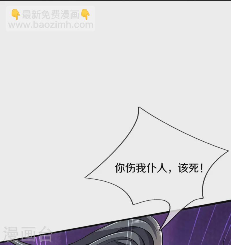🍱神武天尊 第412话 你终于来了 第18页