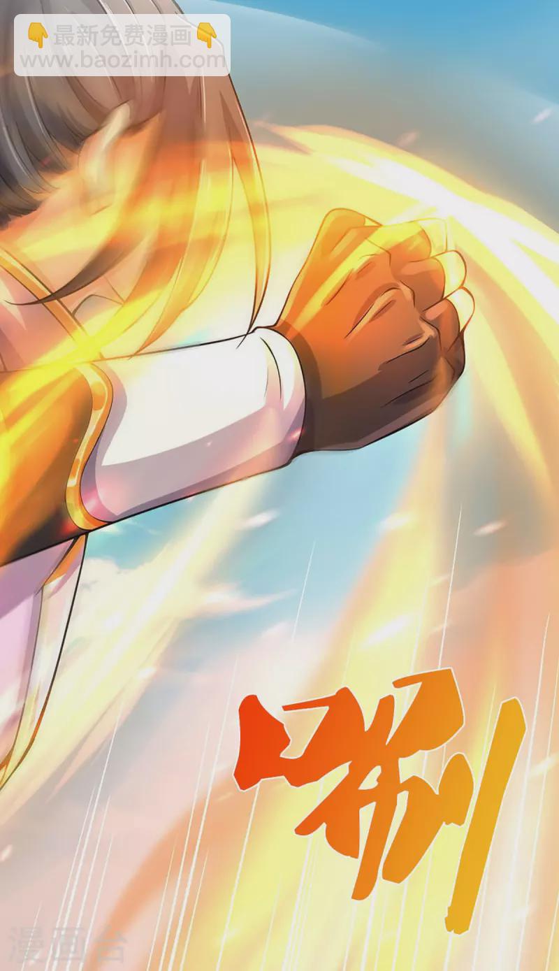 🍱神武天尊 第412话 你终于来了 第22页