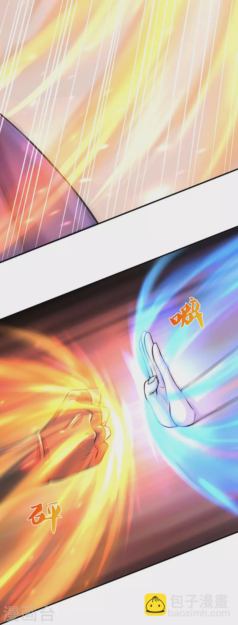 🍱神武天尊 第412话 你终于来了 第23页