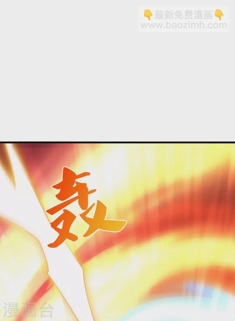 🍱神武天尊 第412话 你终于来了 第24页