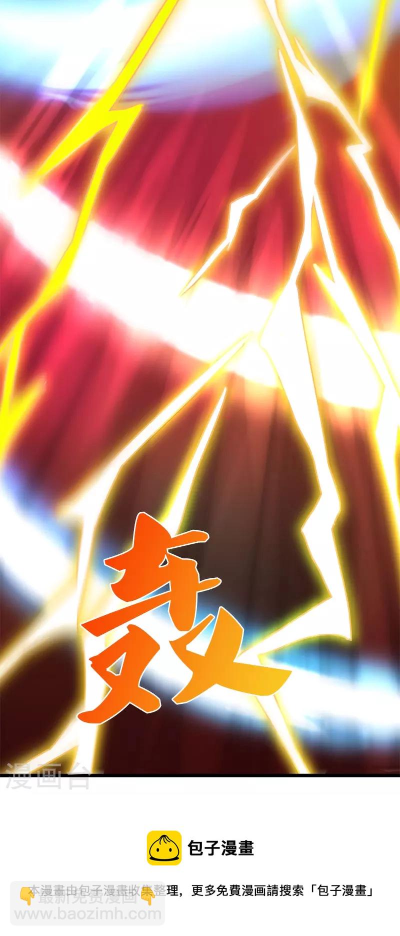 🍱神武天尊 第412话 你终于来了 第26页