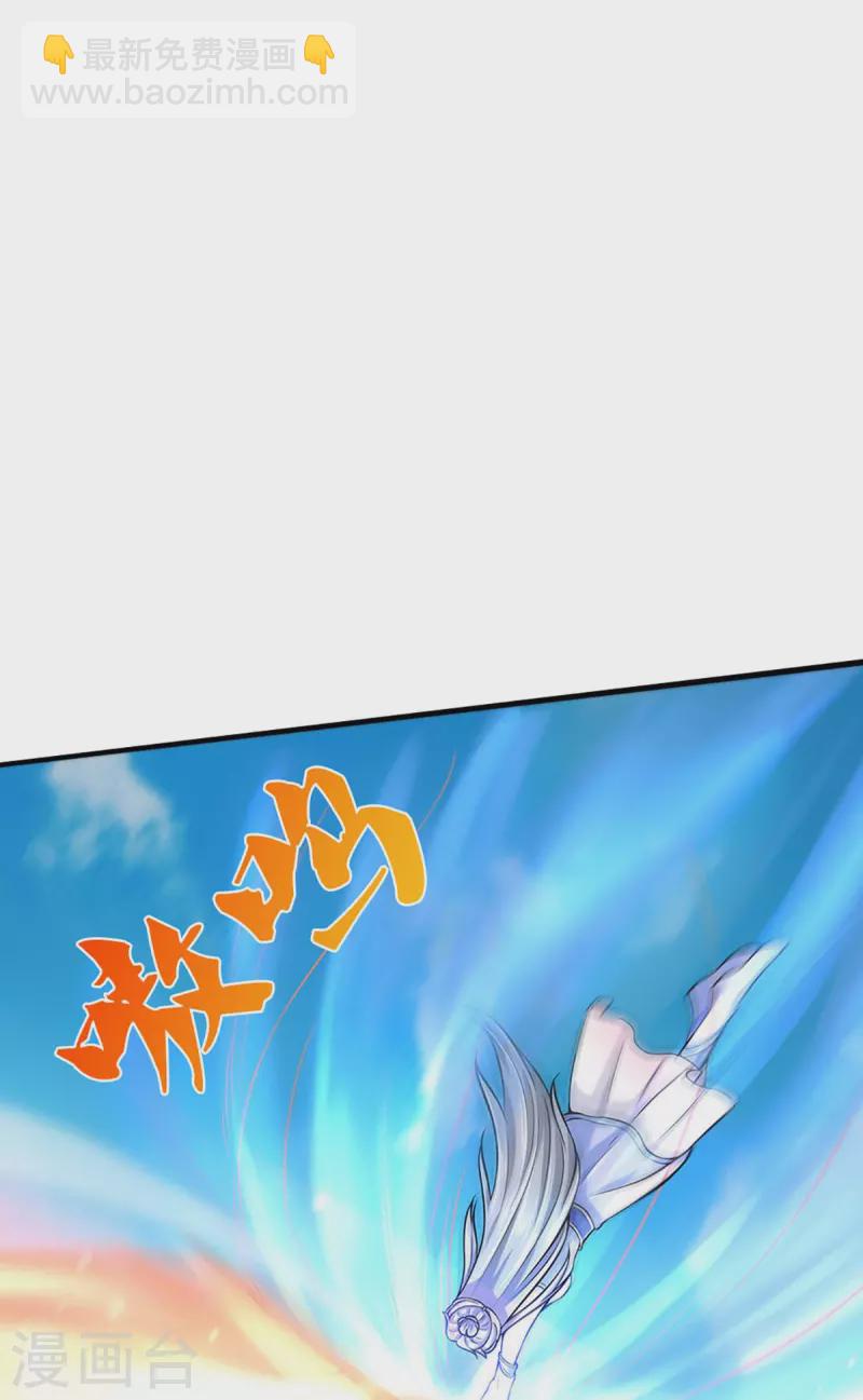 🍱神武天尊 第412话 你终于来了 第4页